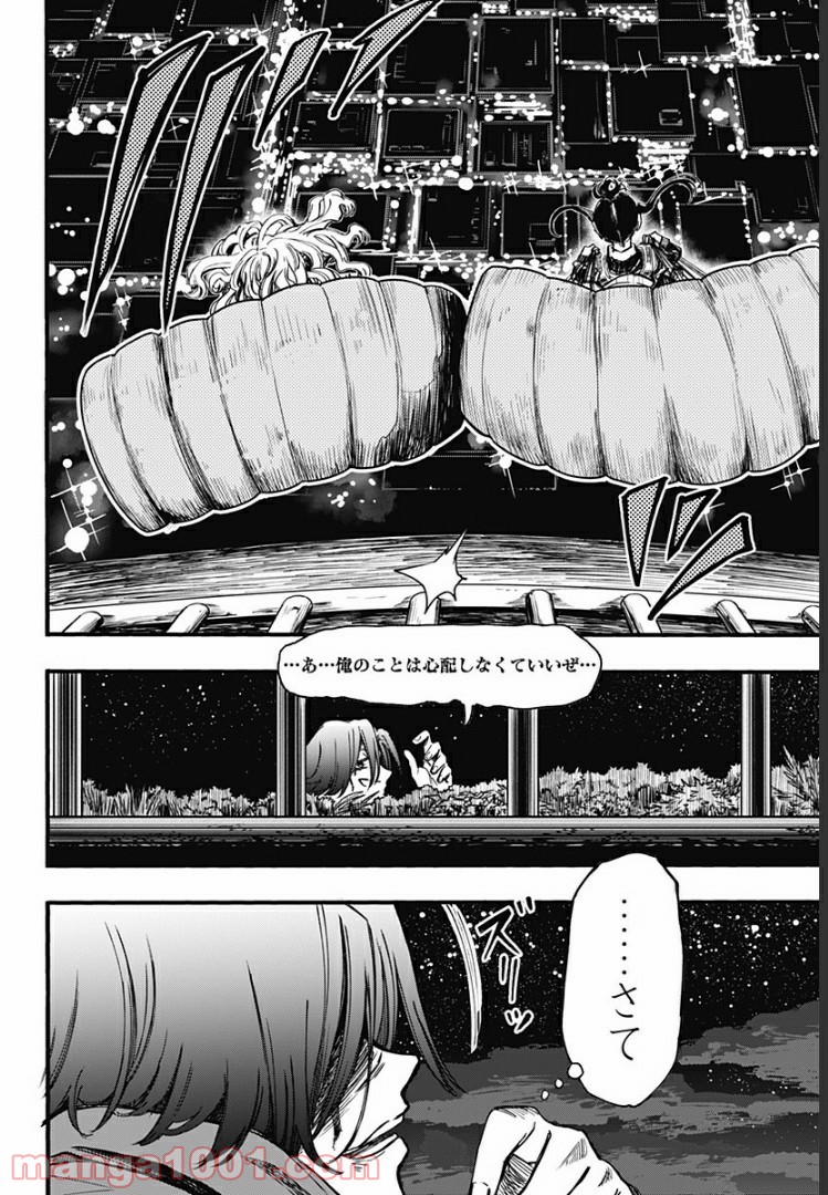 この恋はこれ以上綺麗にならない。 第26話 - Page 9