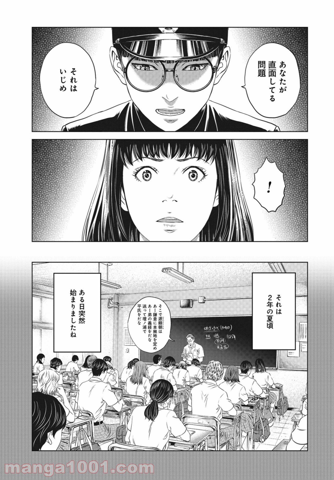 図書委員界 第0話 - Page 23