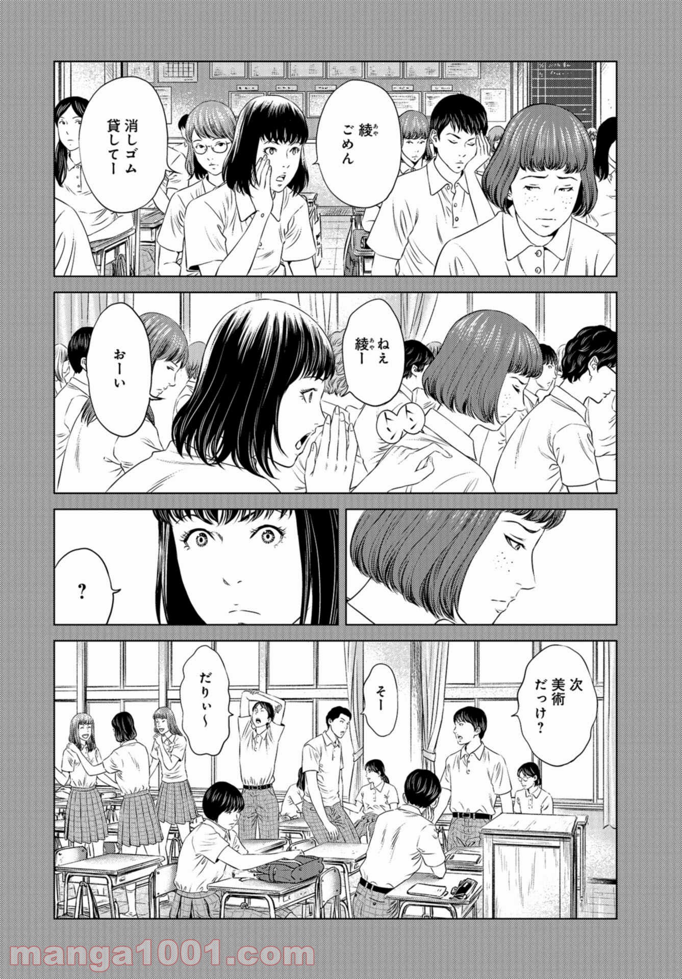 図書委員界 第0話 - Page 24