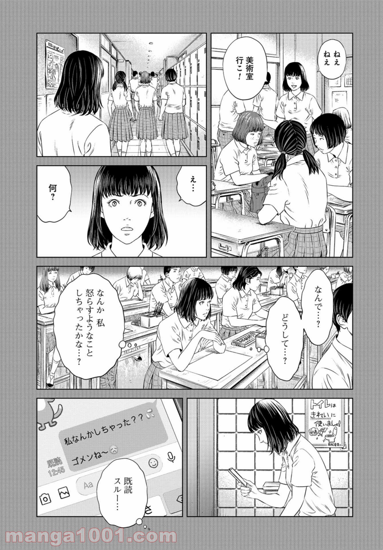 図書委員界 第0話 - Page 25