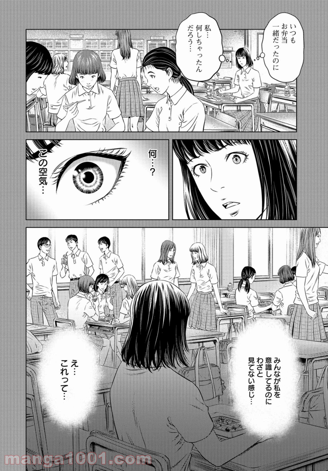 図書委員界 第0話 - Page 26