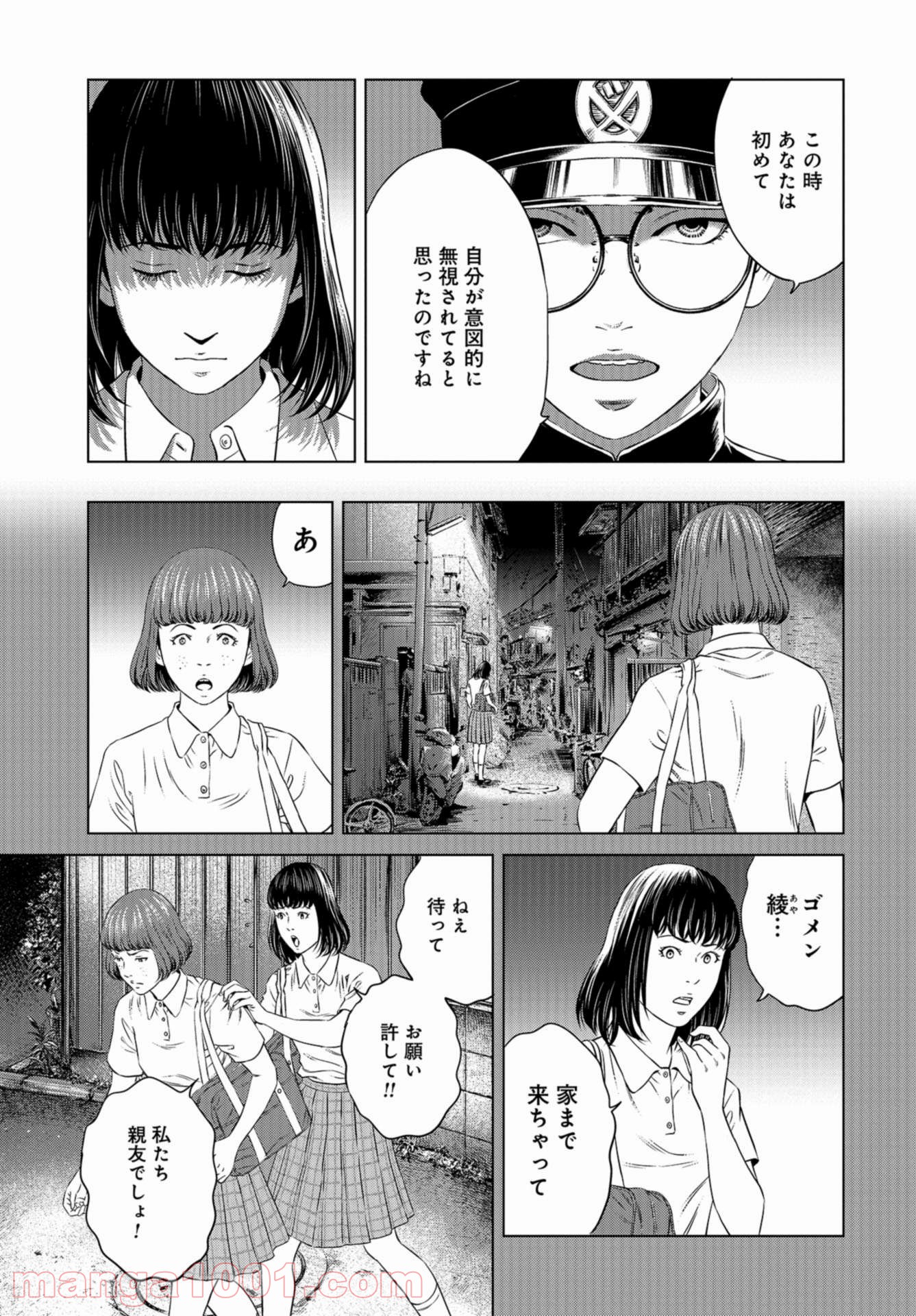 図書委員界 第0話 - Page 27