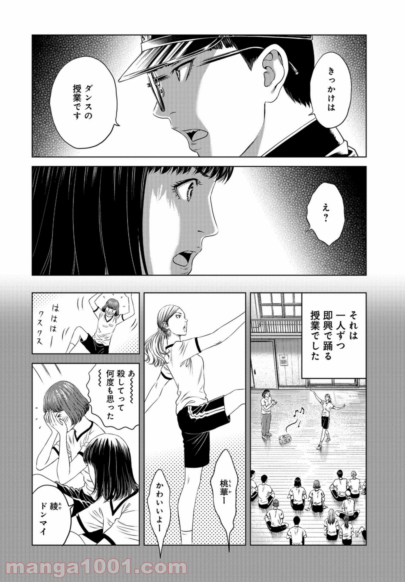 図書委員界 第0話 - Page 30