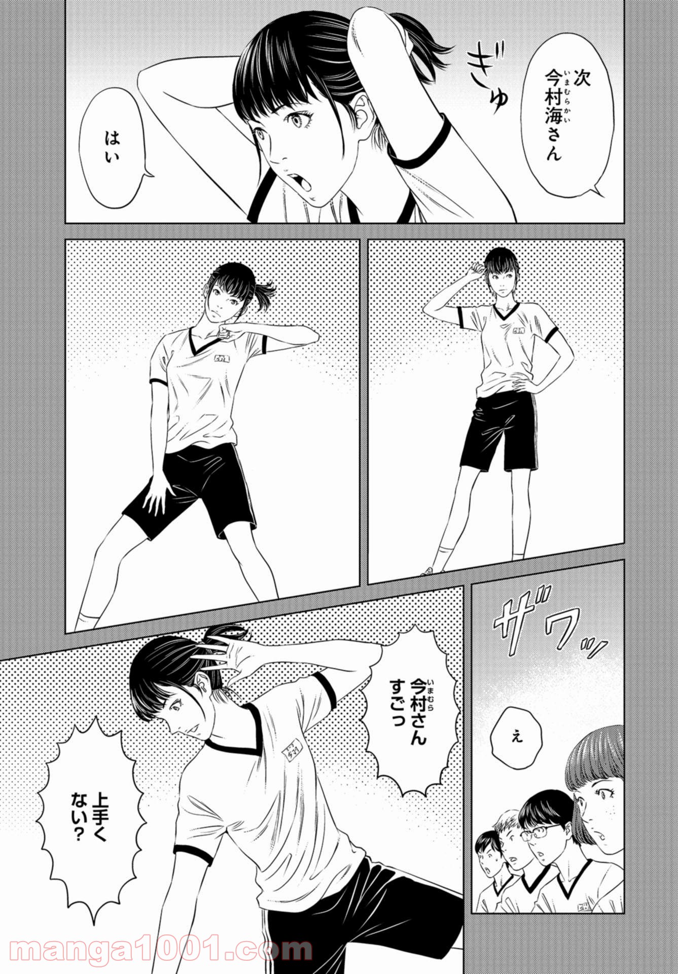 図書委員界 第0話 - Page 31