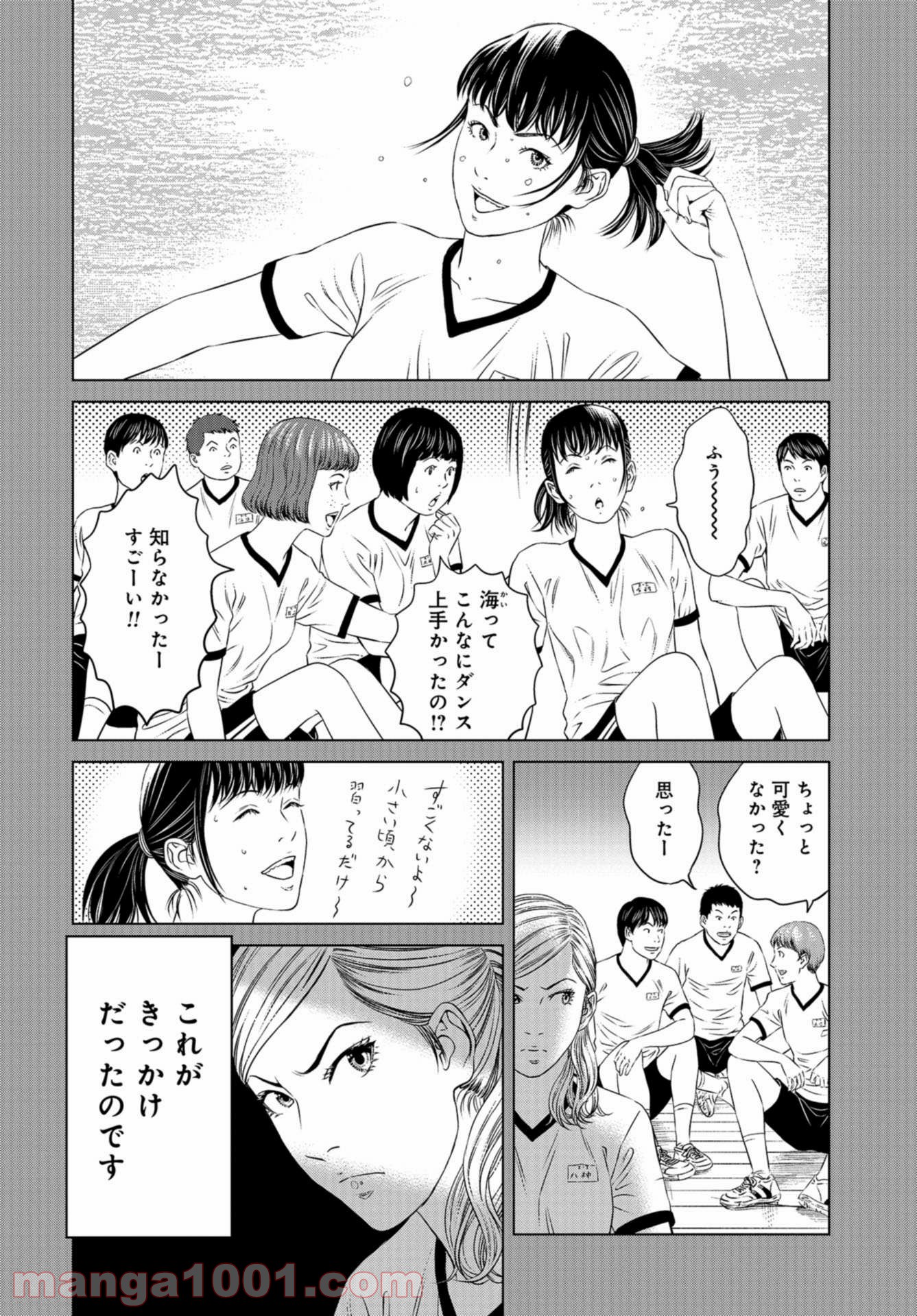 図書委員界 第0話 - Page 32