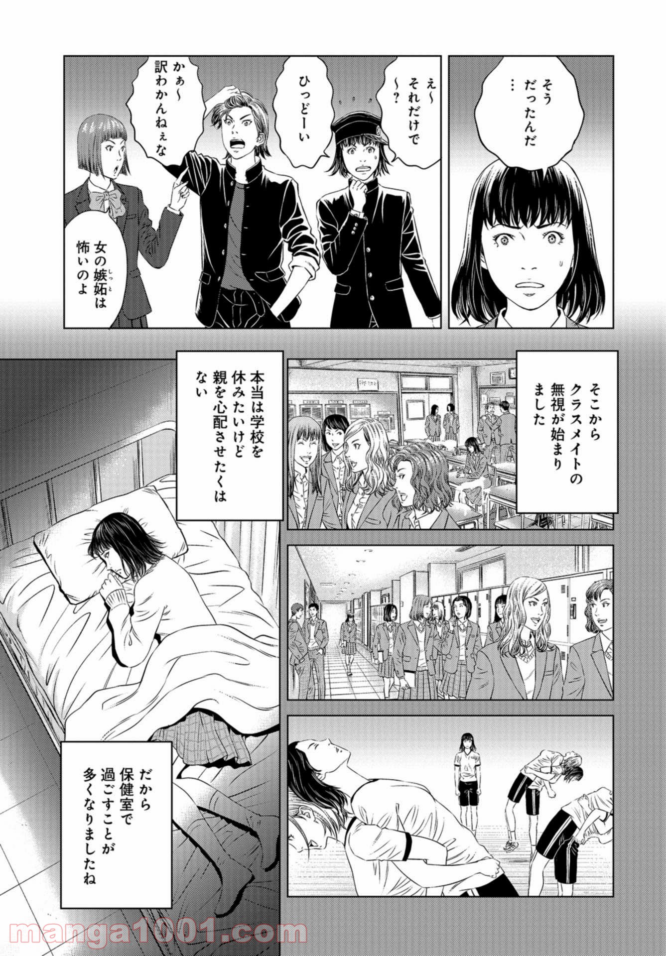 図書委員界 第0話 - Page 33