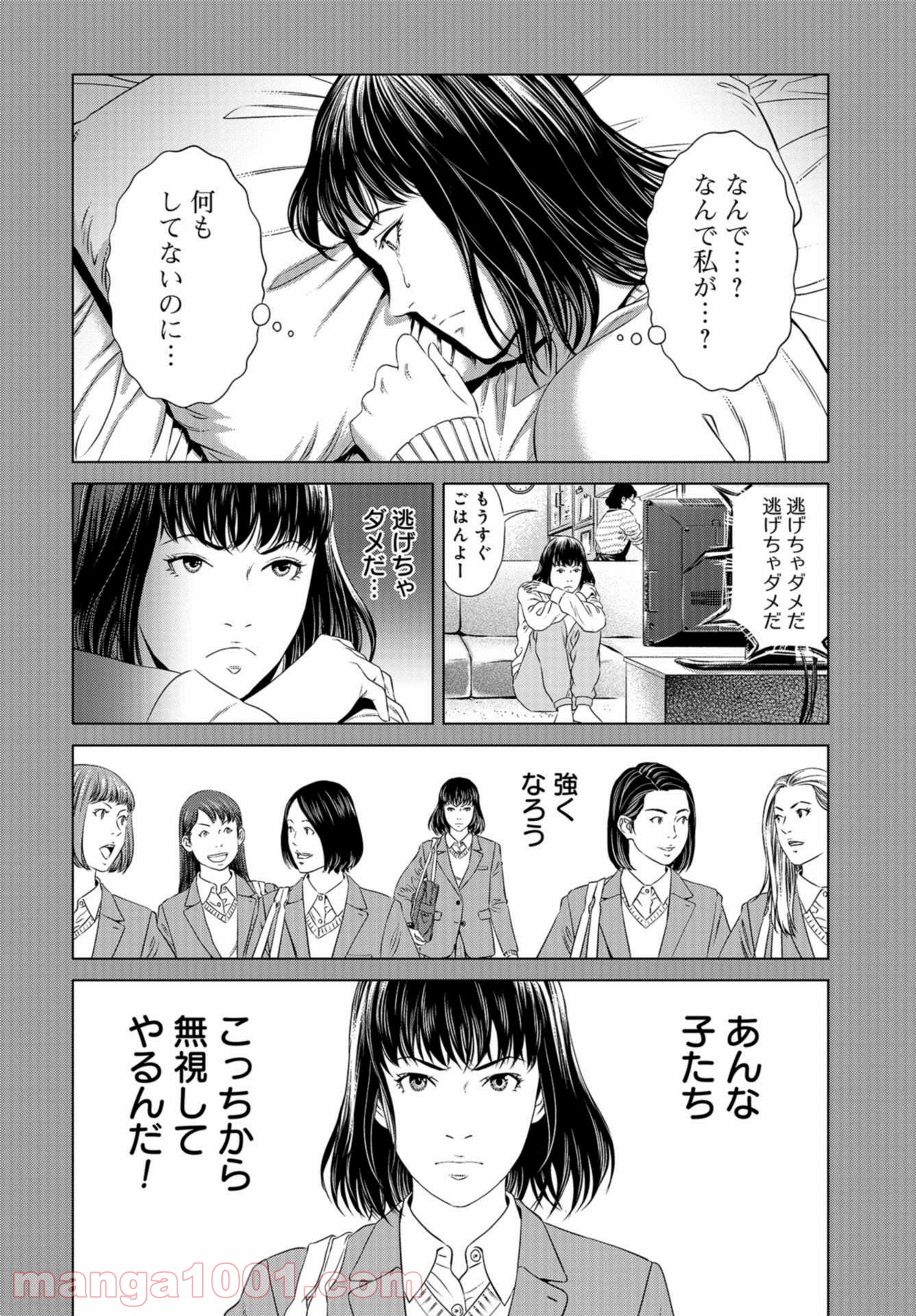 図書委員界 第0話 - Page 34