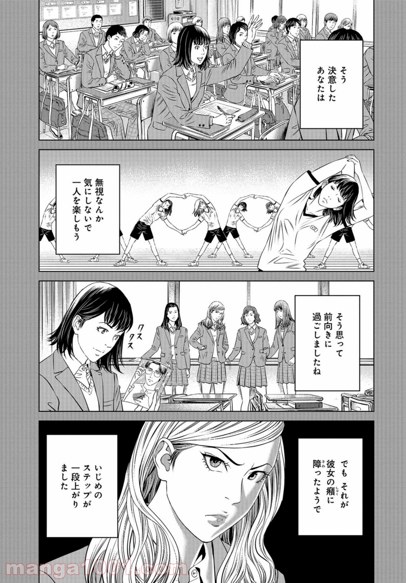 図書委員界 第0話 - Page 35