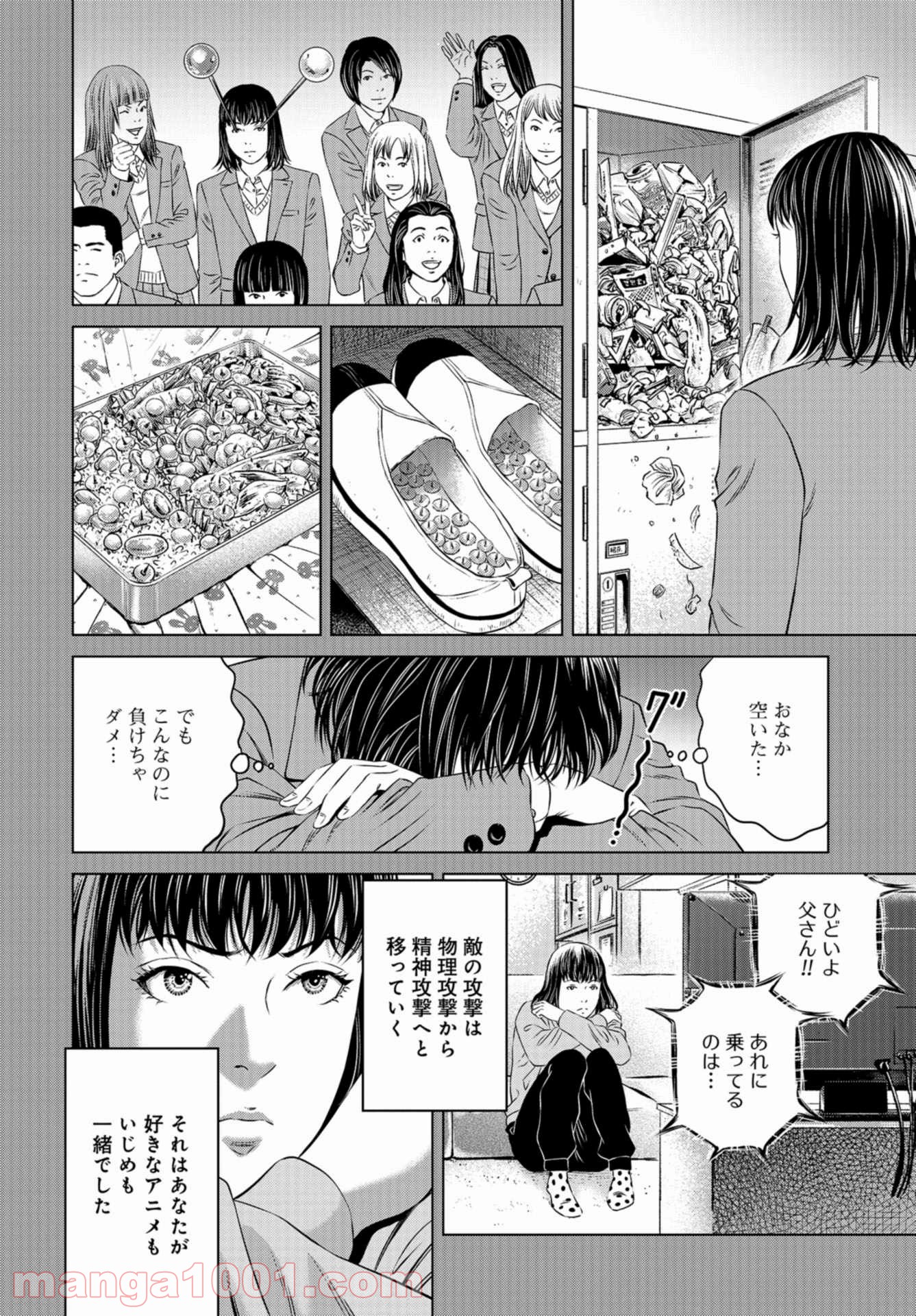 図書委員界 第0話 - Page 36