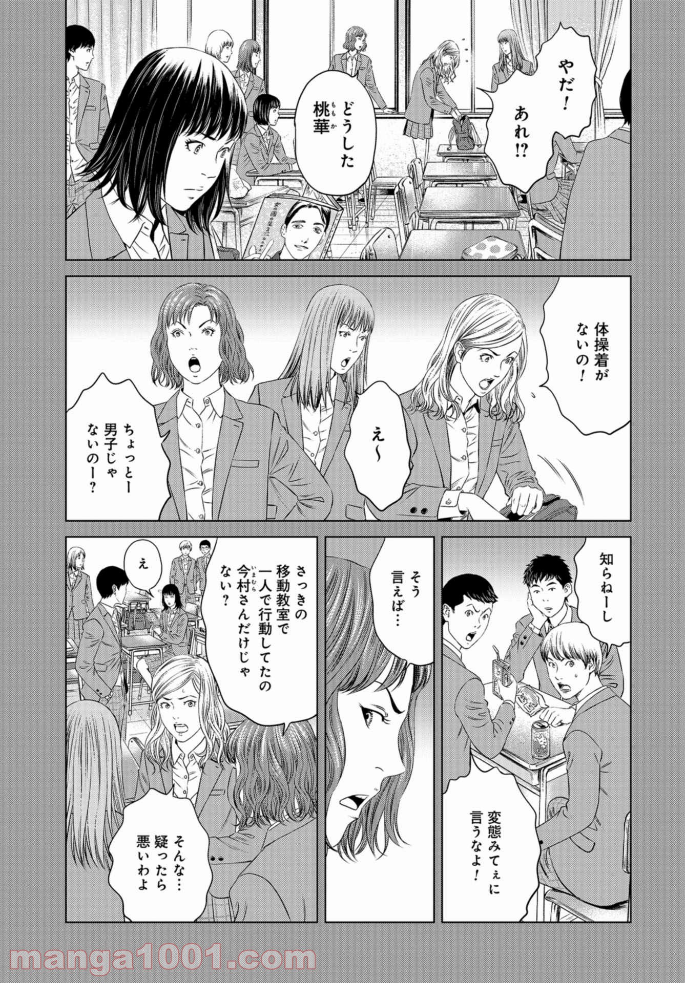 図書委員界 第0話 - Page 37