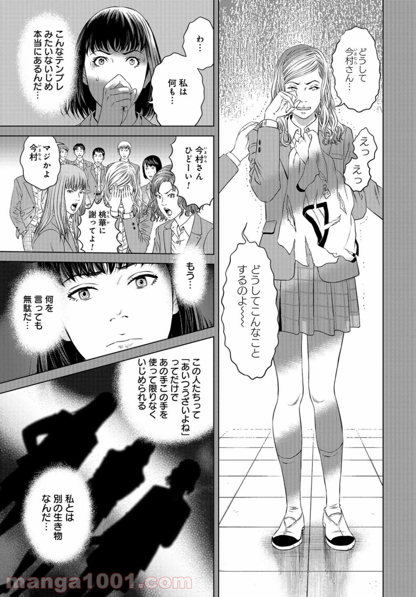 図書委員界 第0話 - Page 39