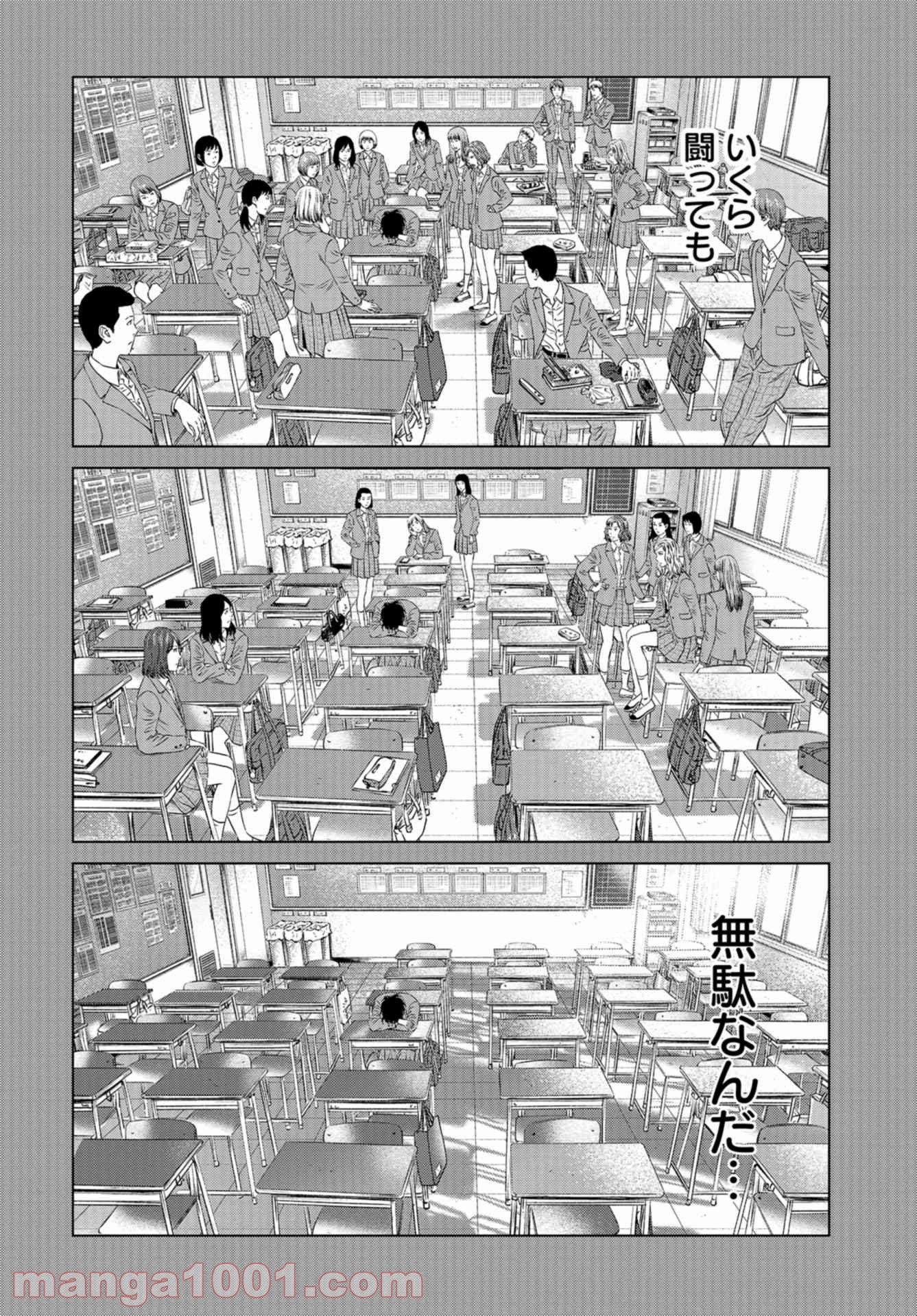 図書委員界 第0話 - Page 40