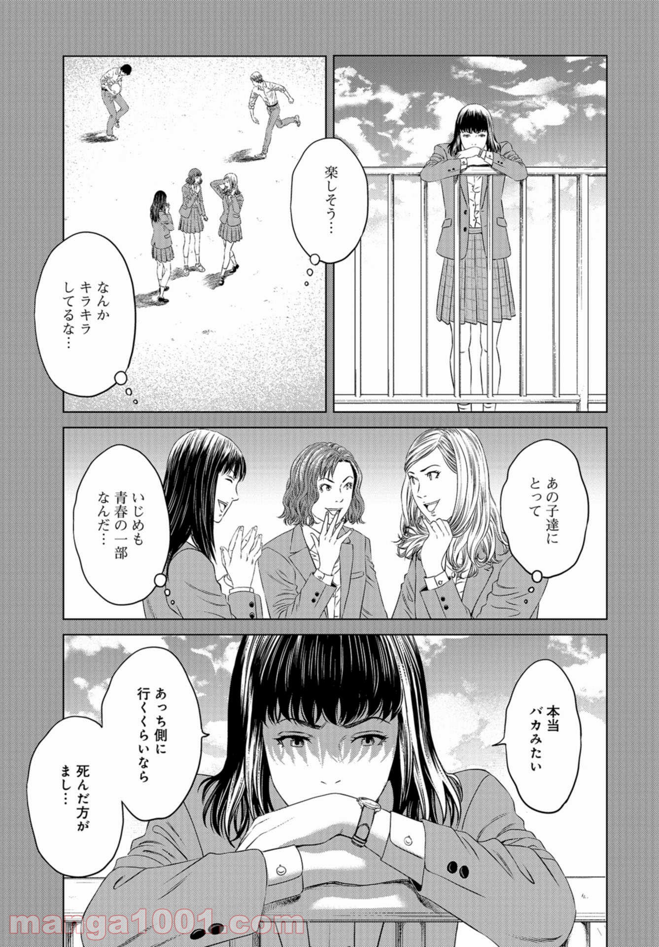 図書委員界 第0話 - Page 41