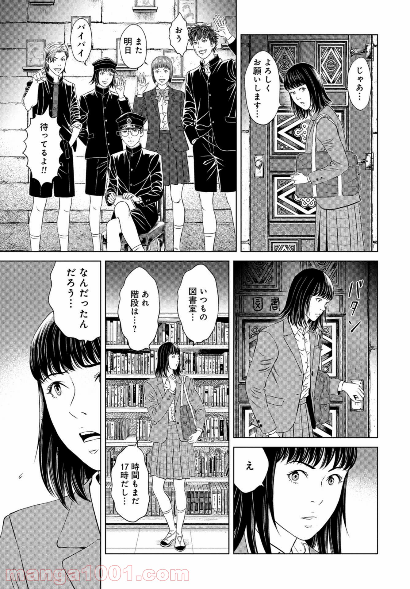 図書委員界 第0話 - Page 49