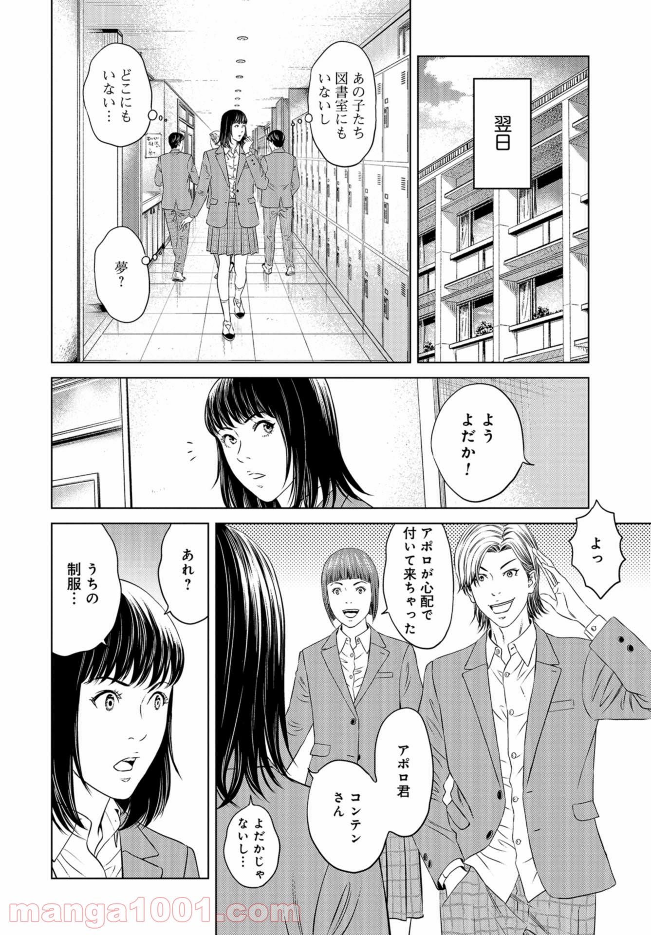 図書委員界 第0話 - Page 50