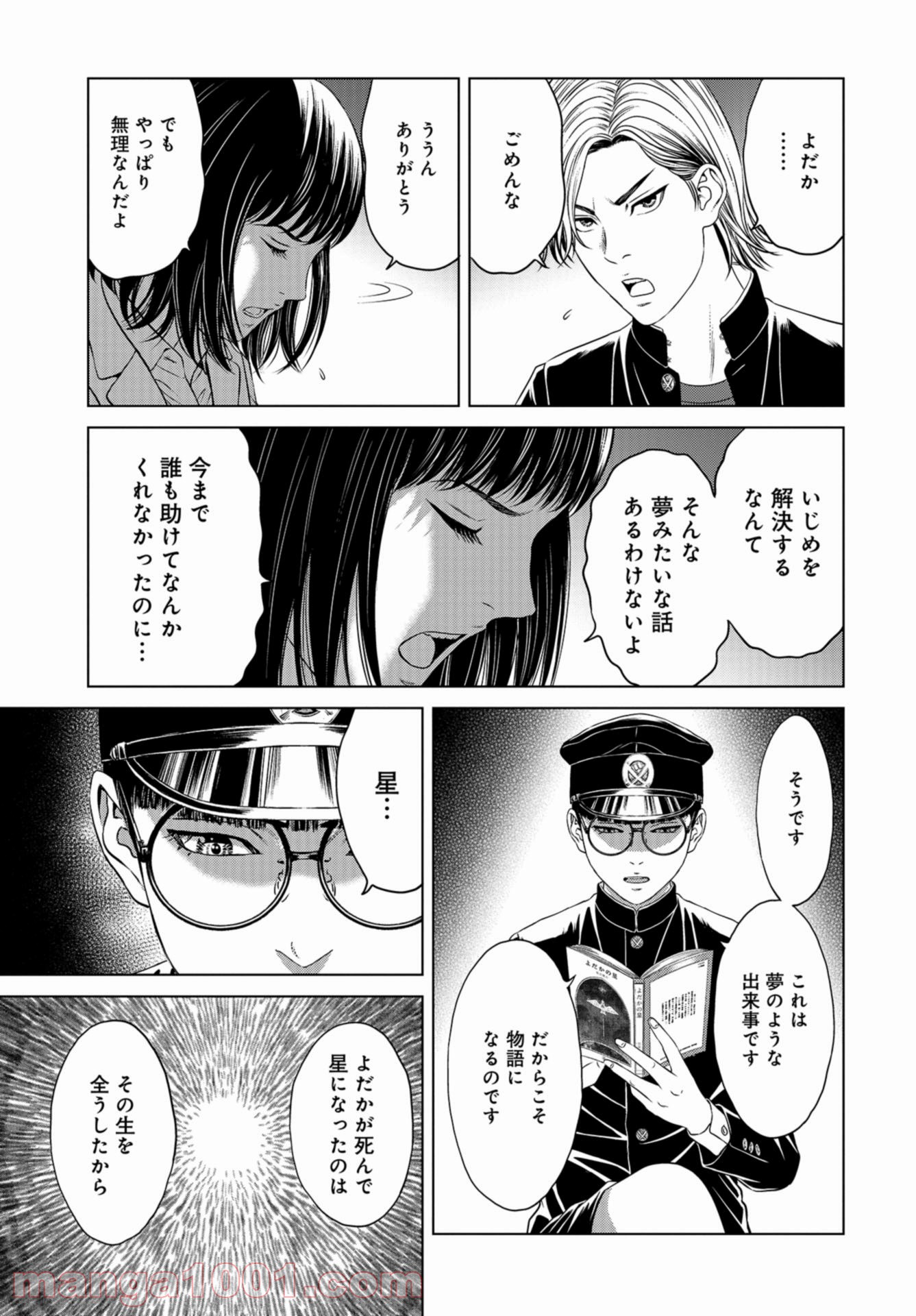 図書委員界 第0話 - Page 57