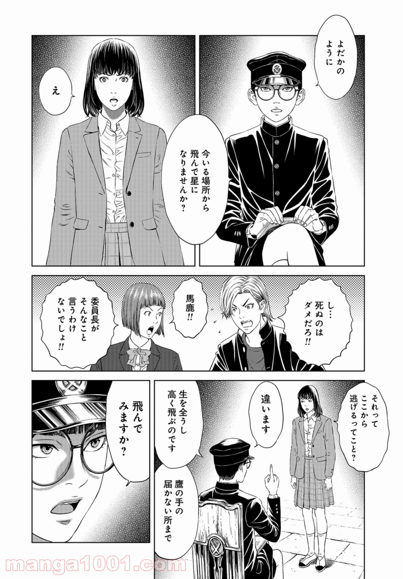 図書委員界 第0話 - Page 58