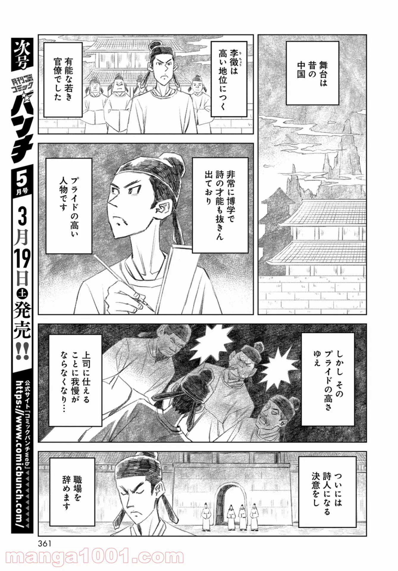 図書委員界 第2.2話 - Page 3