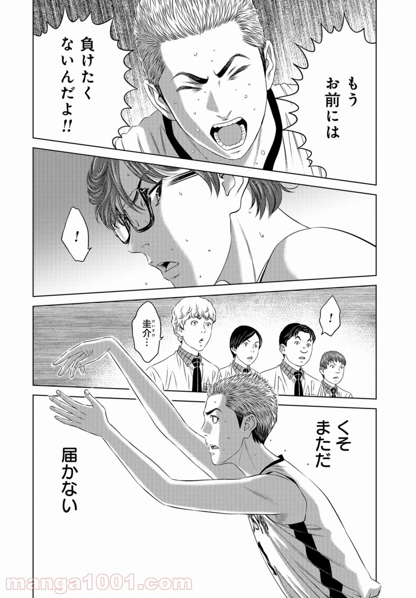 図書委員界 第2.2話 - Page 22