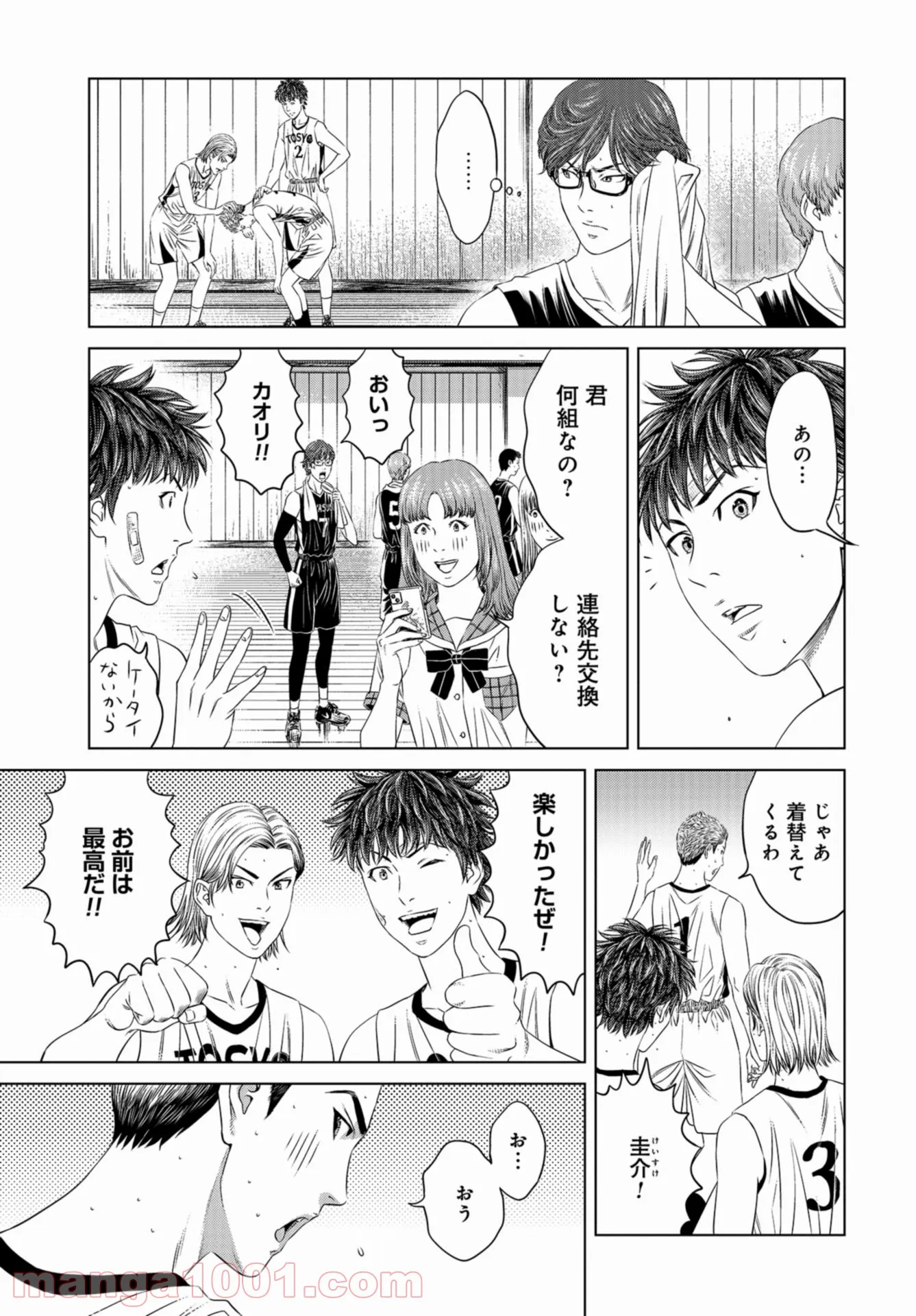 図書委員界 第2.2話 - Page 27