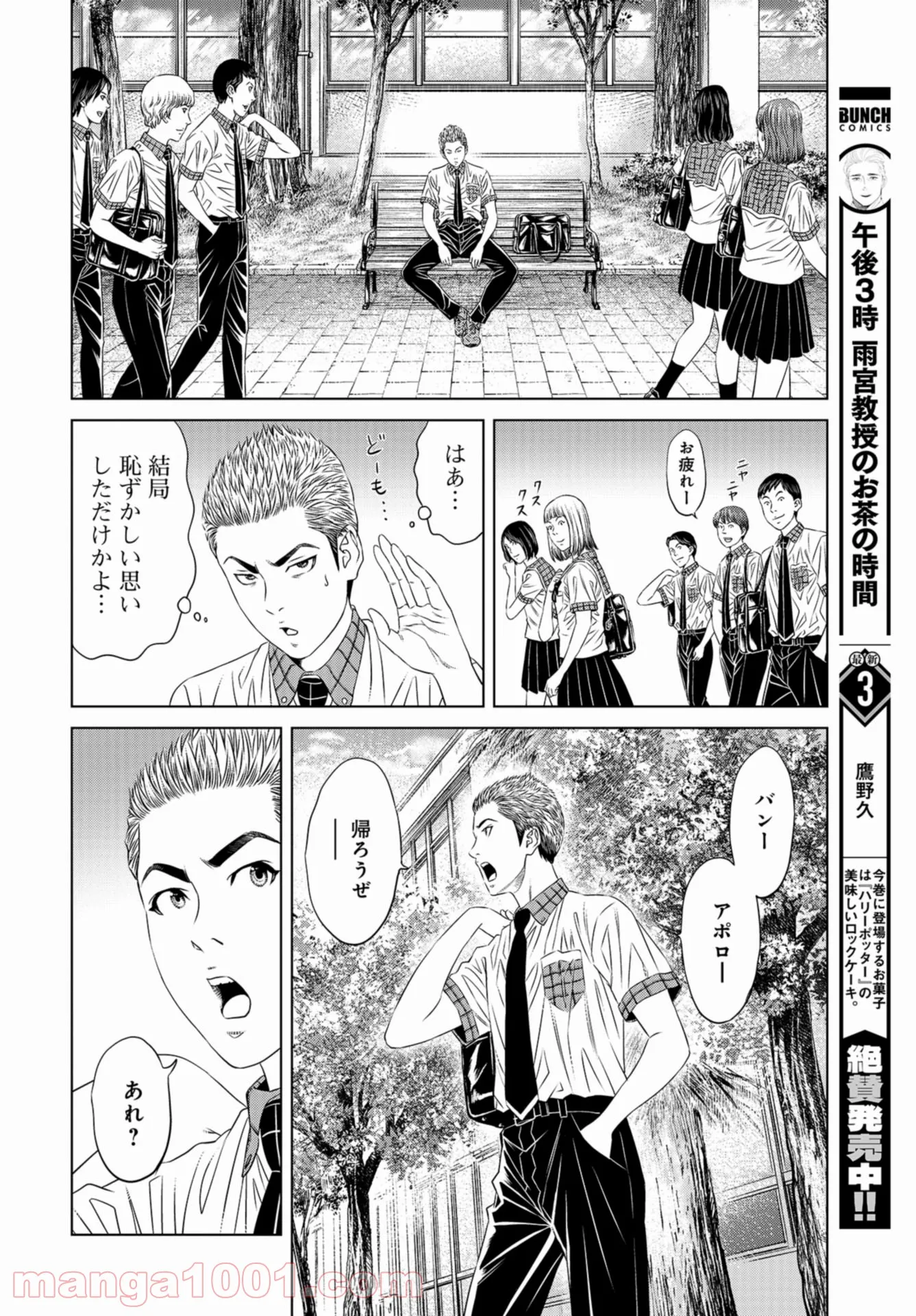 図書委員界 第2.2話 - Page 28