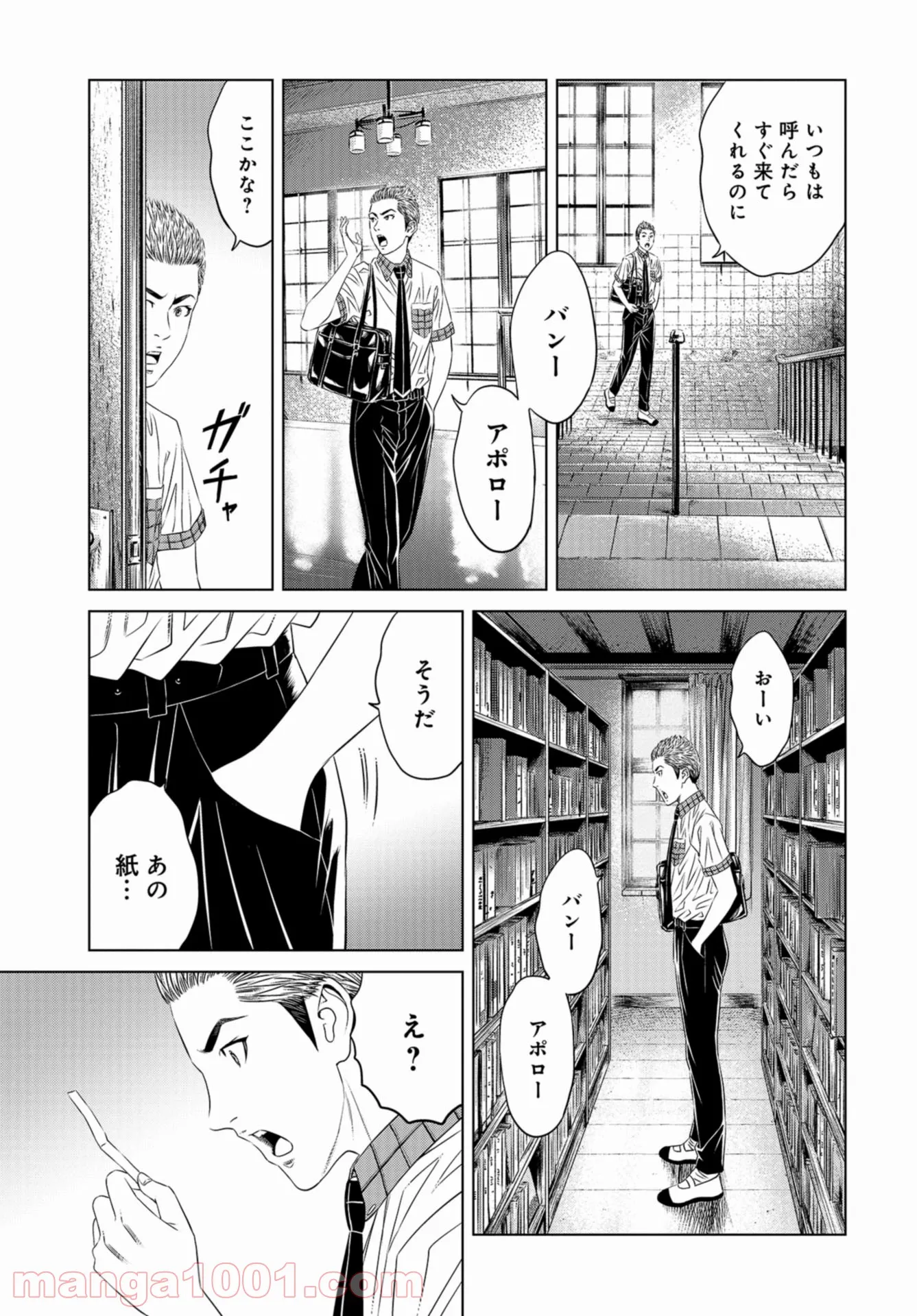 図書委員界 第2.2話 - Page 29