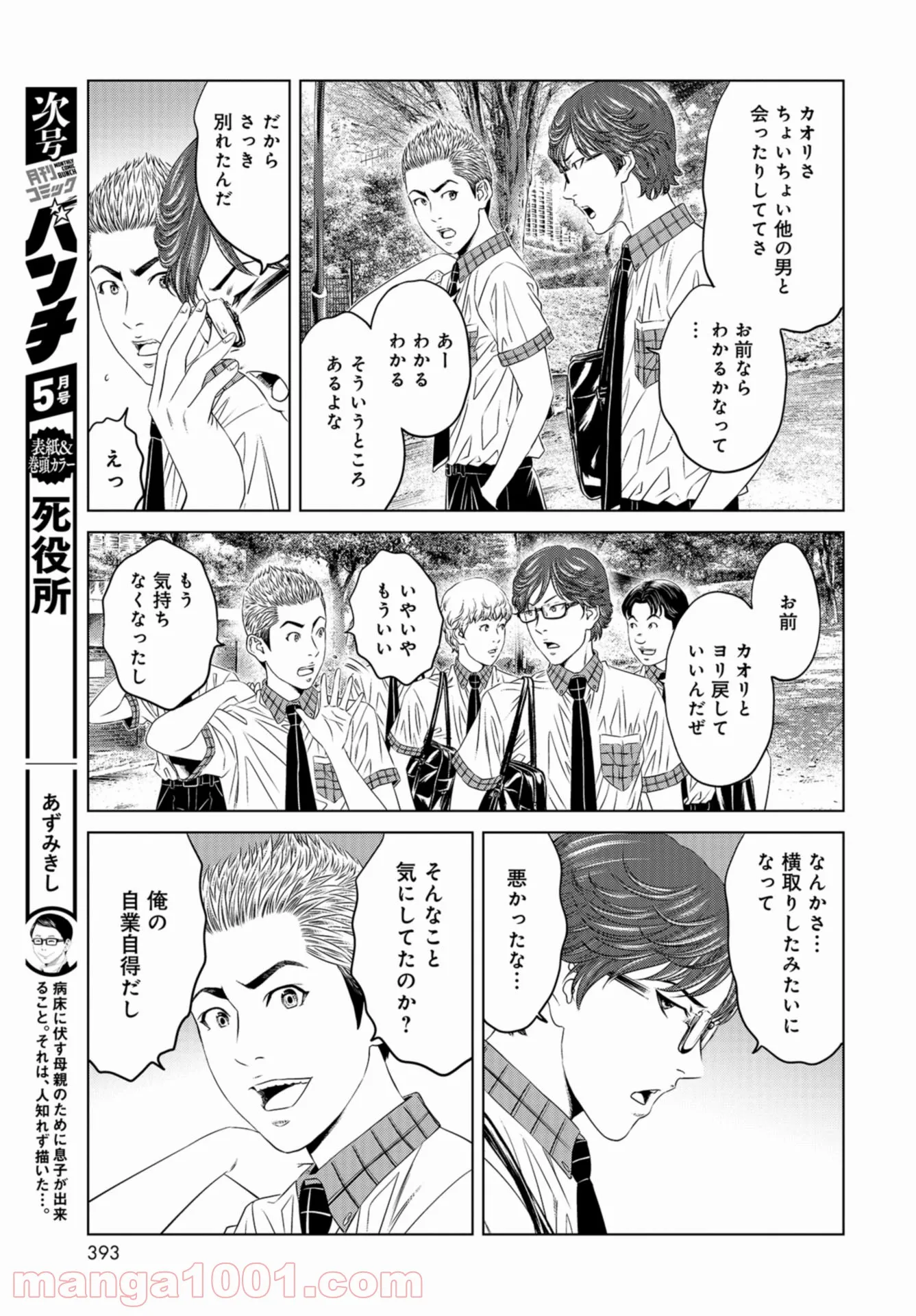 図書委員界 第2.2話 - Page 33