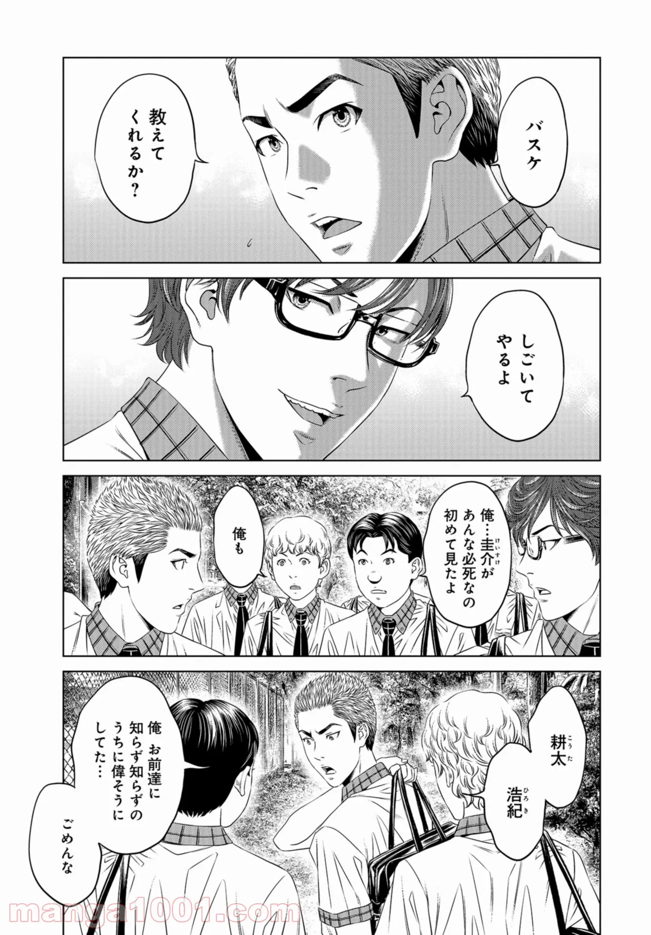 図書委員界 第2.2話 - Page 35