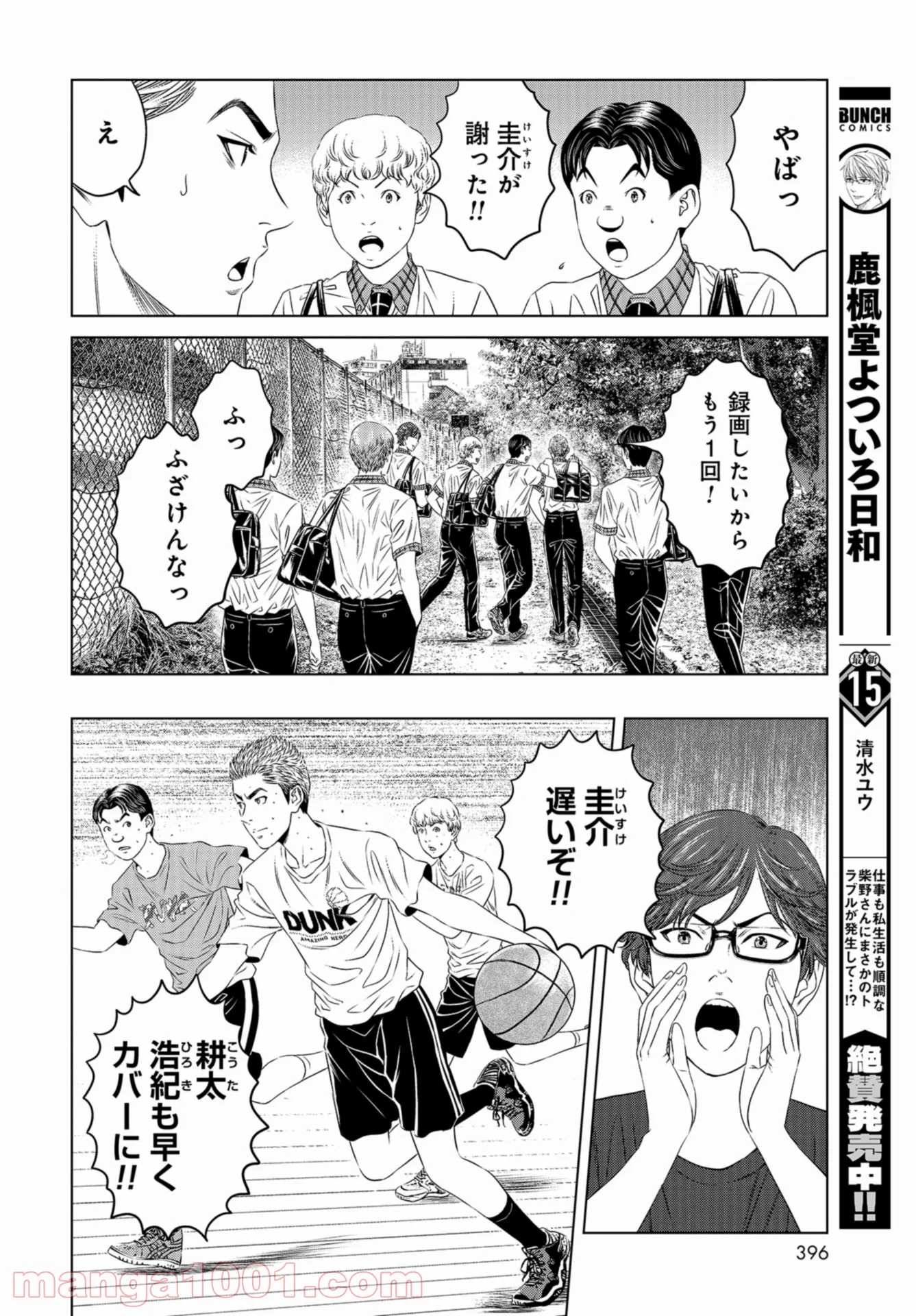 図書委員界 第2.2話 - Page 36