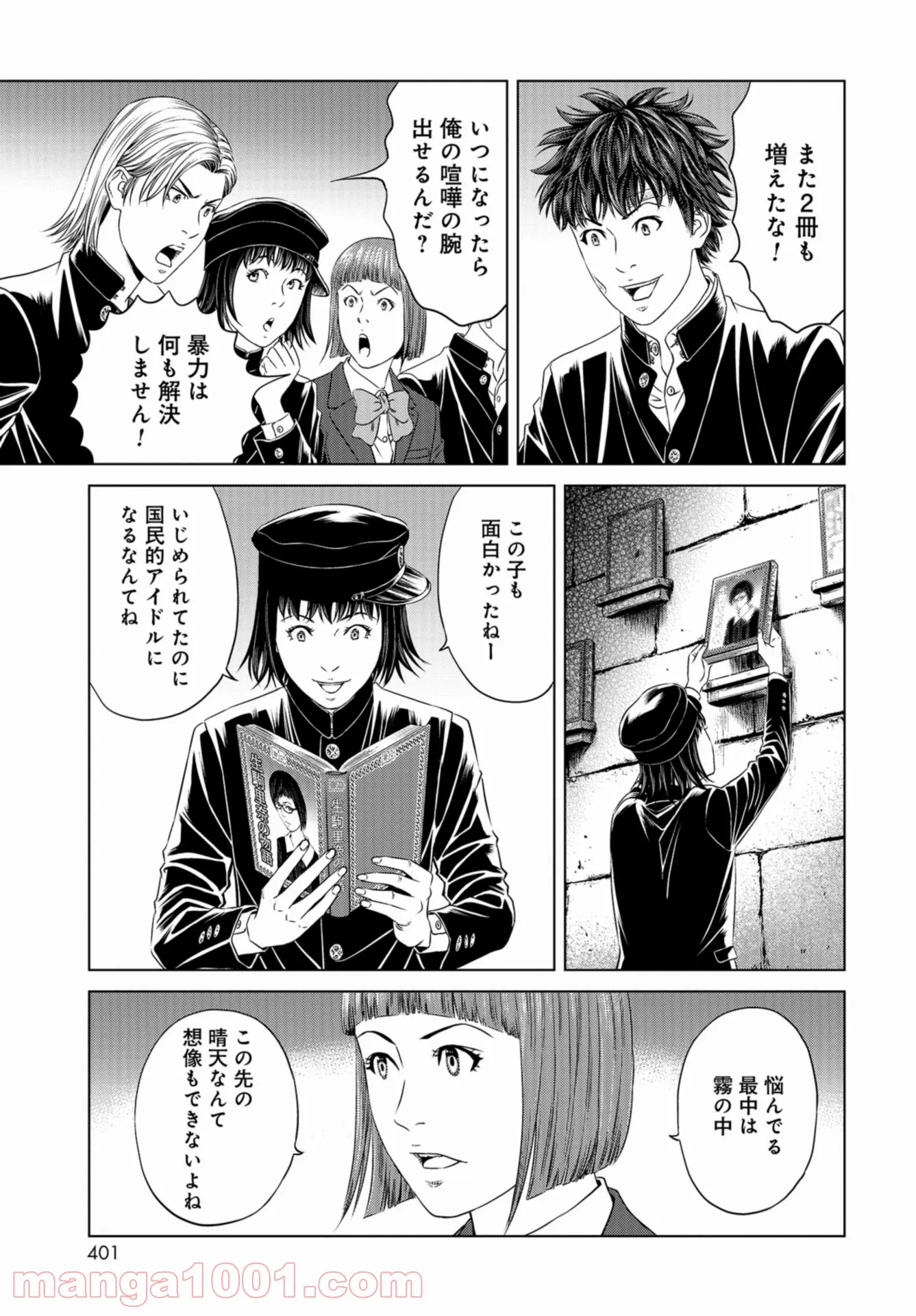 図書委員界 第2.2話 - Page 41