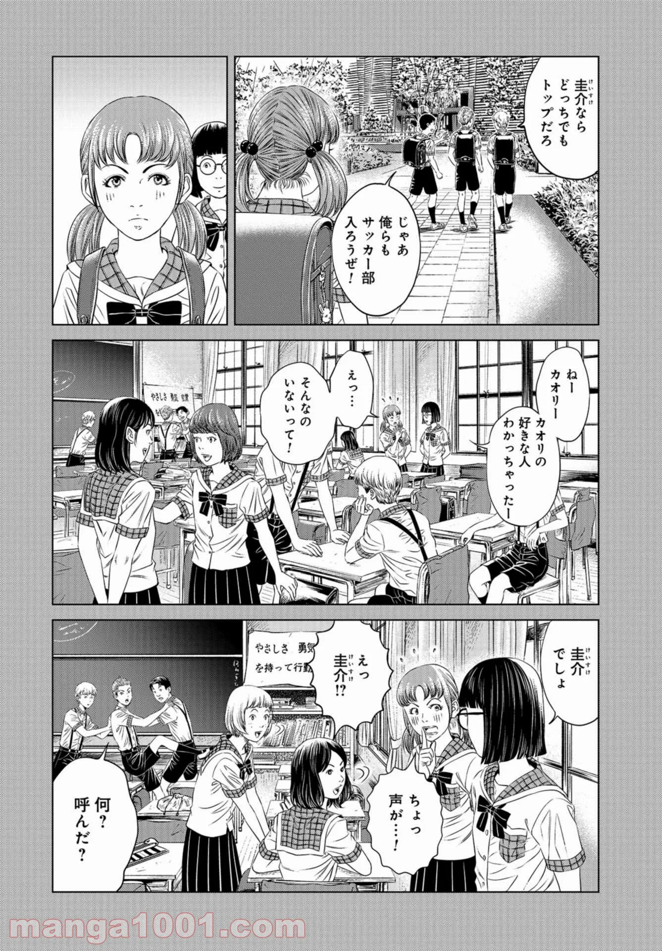 図書委員界 第2話 - Page 22