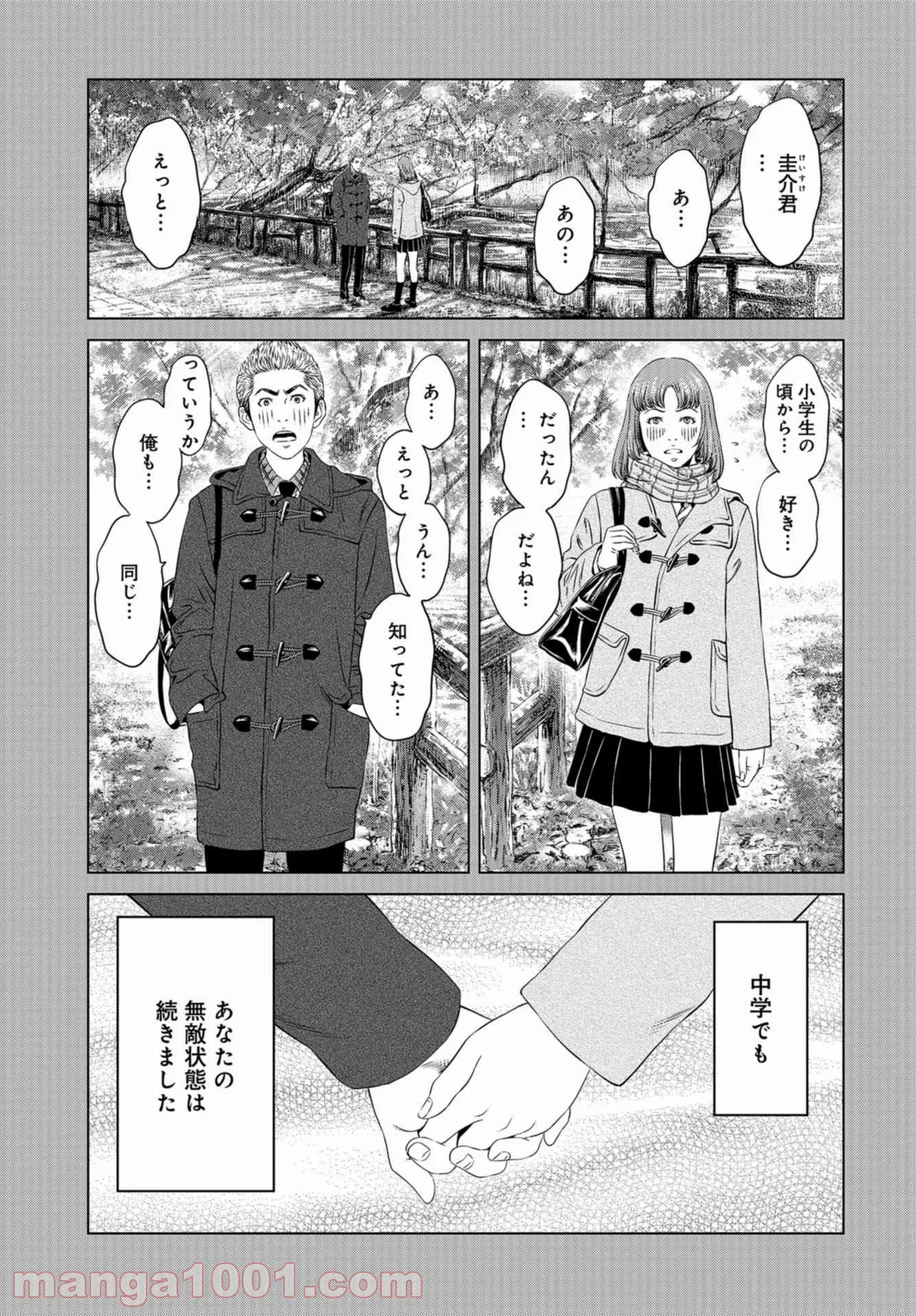 図書委員界 第2話 - Page 27