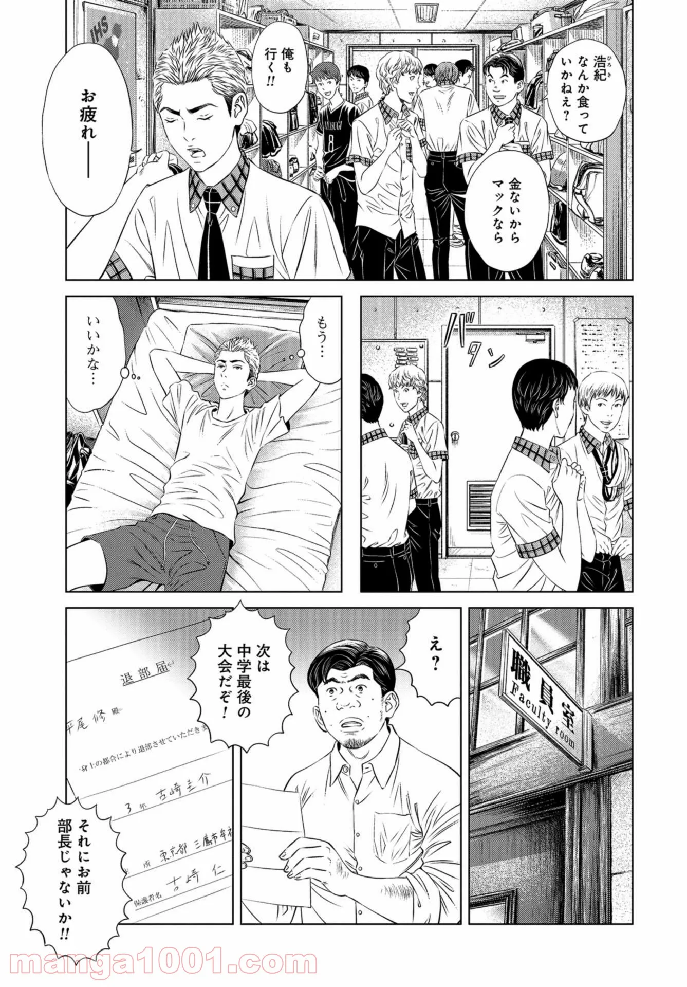 図書委員界 第2話 - Page 5