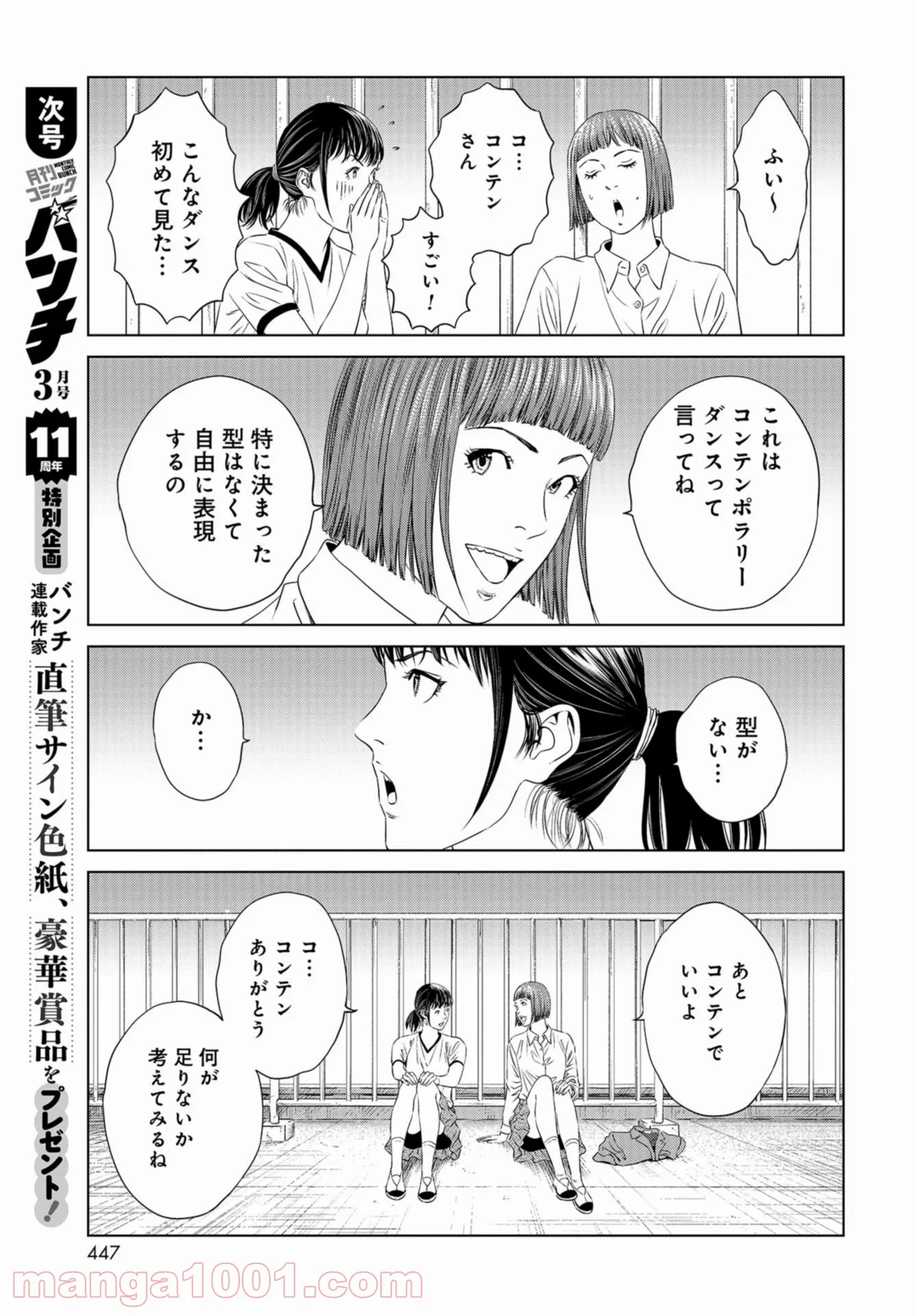 図書委員界 第1話 - Page 13