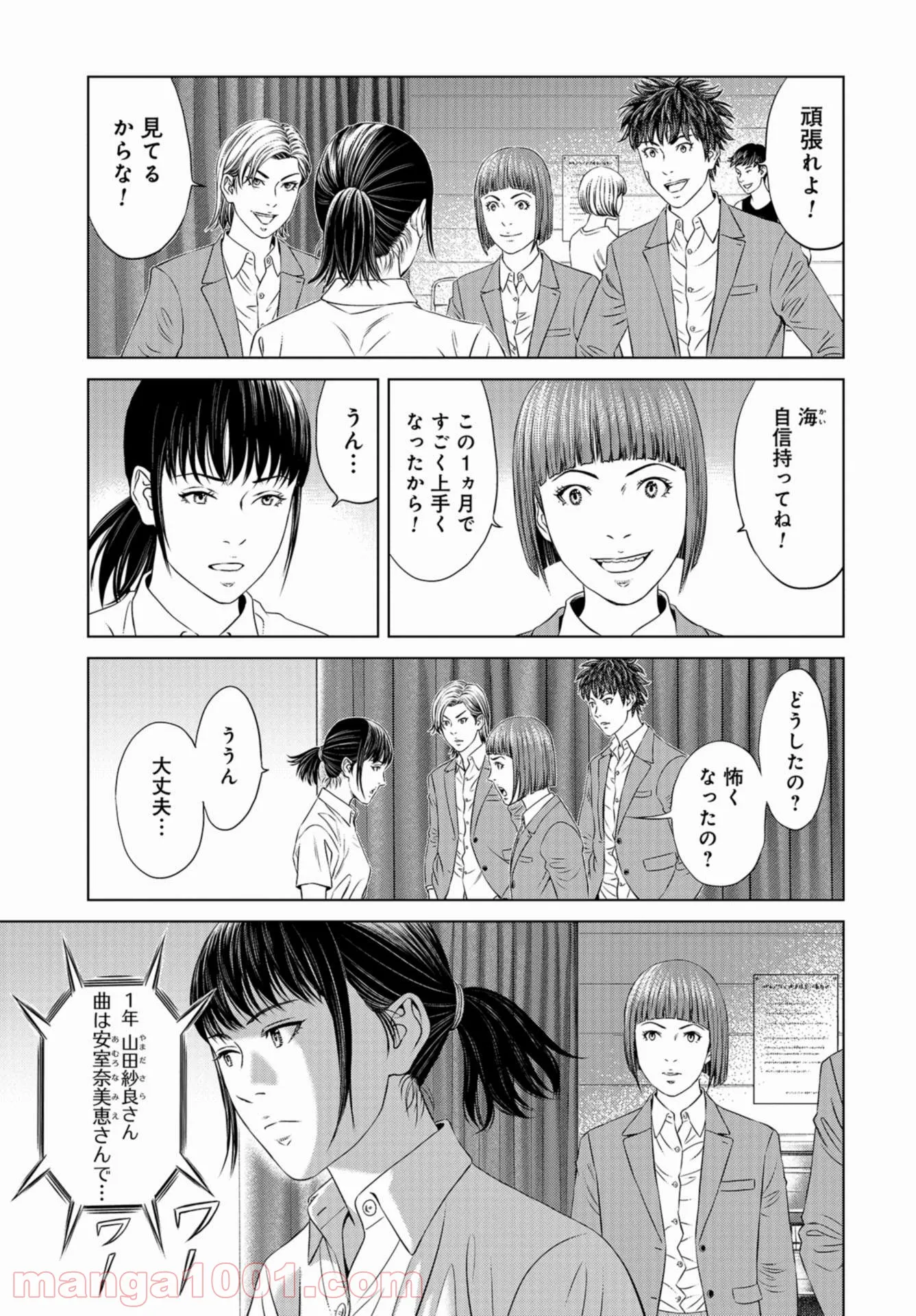 図書委員界 第1話 - Page 17