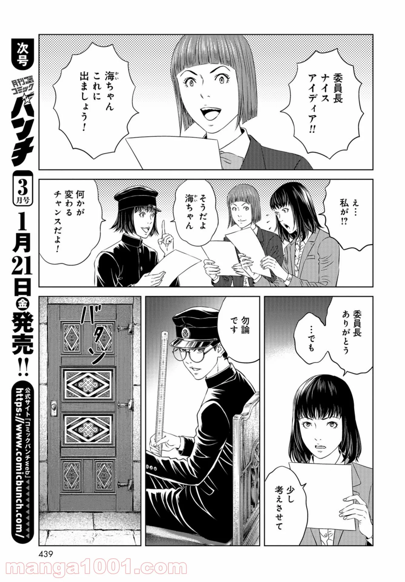 図書委員界 第1話 - Page 5