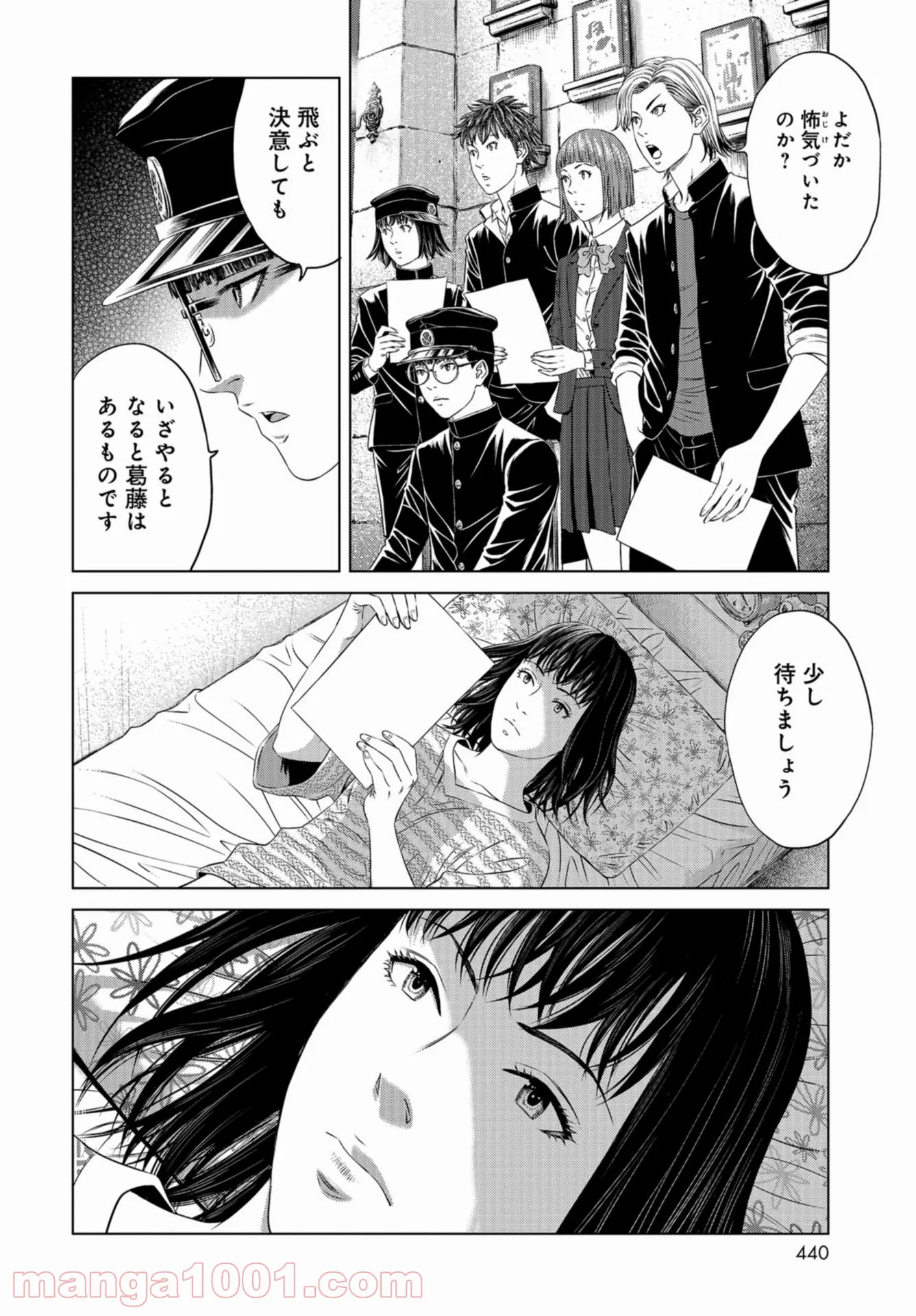 図書委員界 第1話 - Page 6