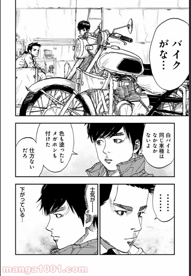 府中三億円事件を計画・実行したのは私です。 第11話 - Page 18