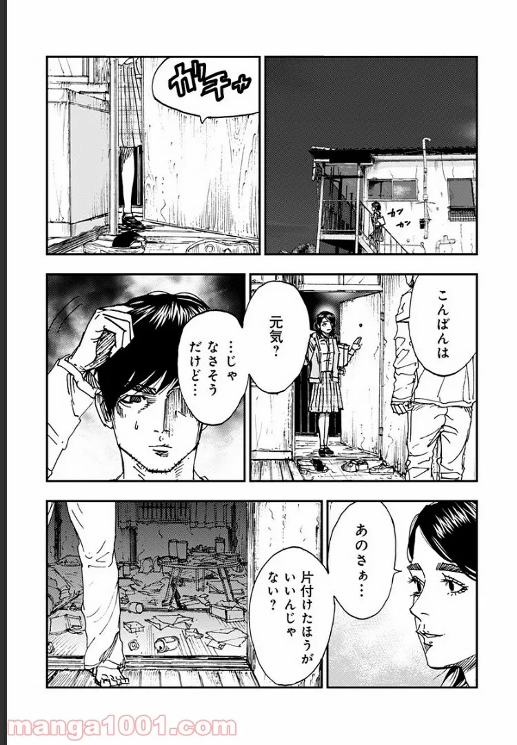 府中三億円事件を計画・実行したのは私です。 - 第11話 - Page 5