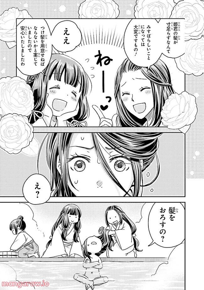 皇帝の薬膳妃 第2.2話 - Page 5