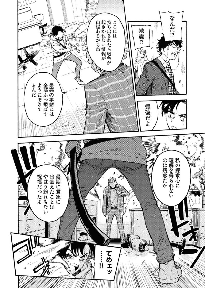 皇帝の薬膳妃 第8.2話 - Page 46