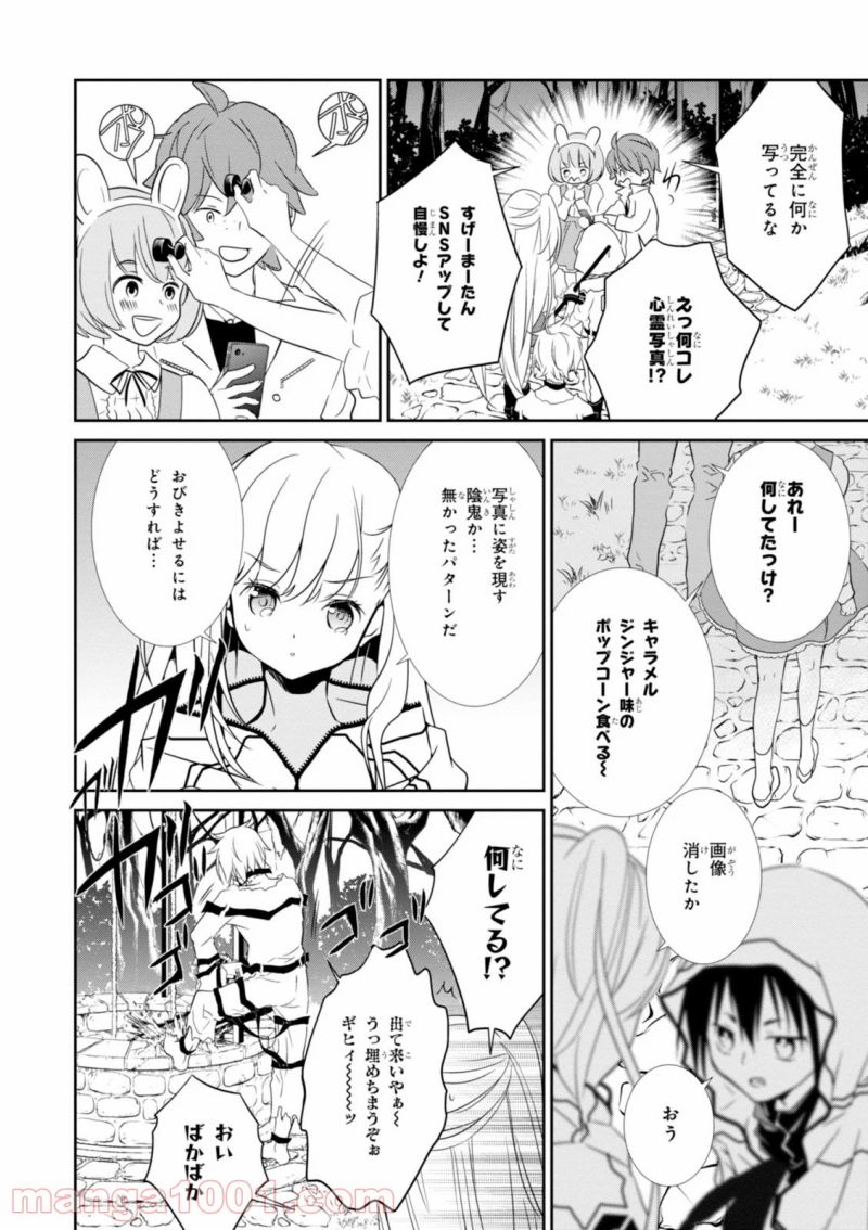 皇帝の薬膳妃 第7.2話 - Page 12