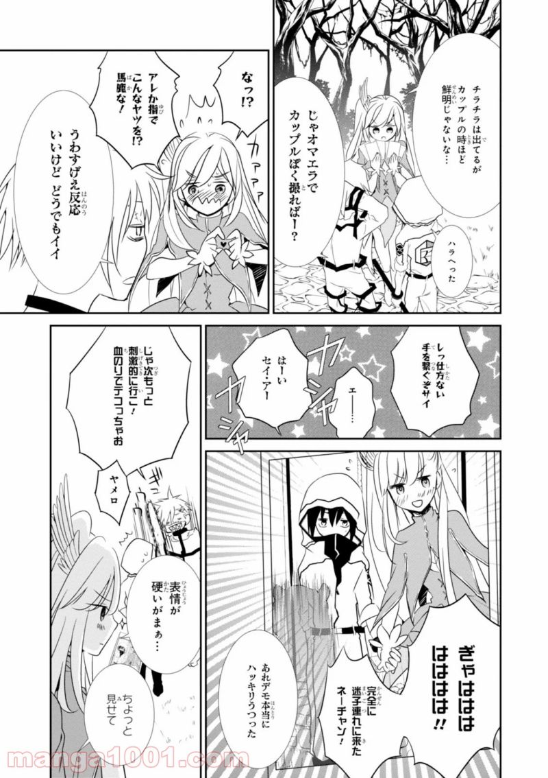 皇帝の薬膳妃 第7.2話 - Page 15