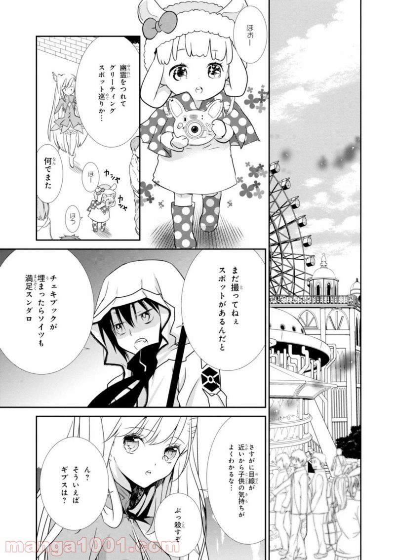 皇帝の薬膳妃 第7.2話 - Page 21