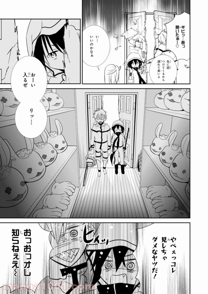 皇帝の薬膳妃 第7.2話 - Page 27