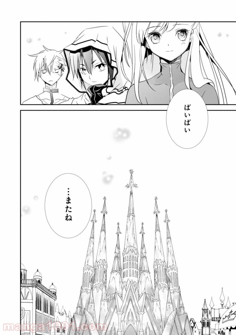 皇帝の薬膳妃 第7.2話 - Page 32