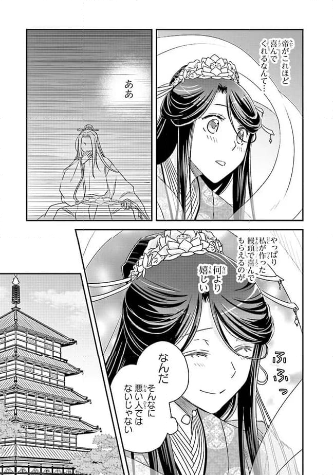 皇帝の薬膳妃 第12.4話 - Page 3