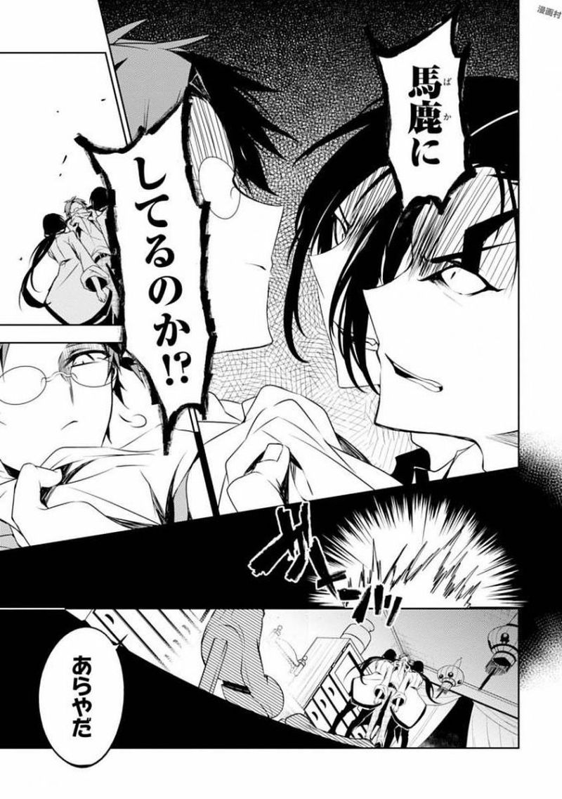 皇帝の薬膳妃 第7.3話 - Page 13