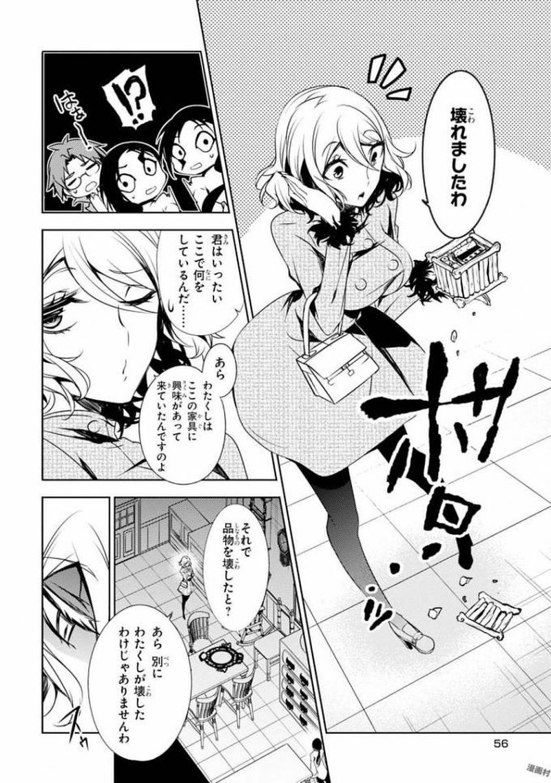 皇帝の薬膳妃 第7.3話 - Page 14