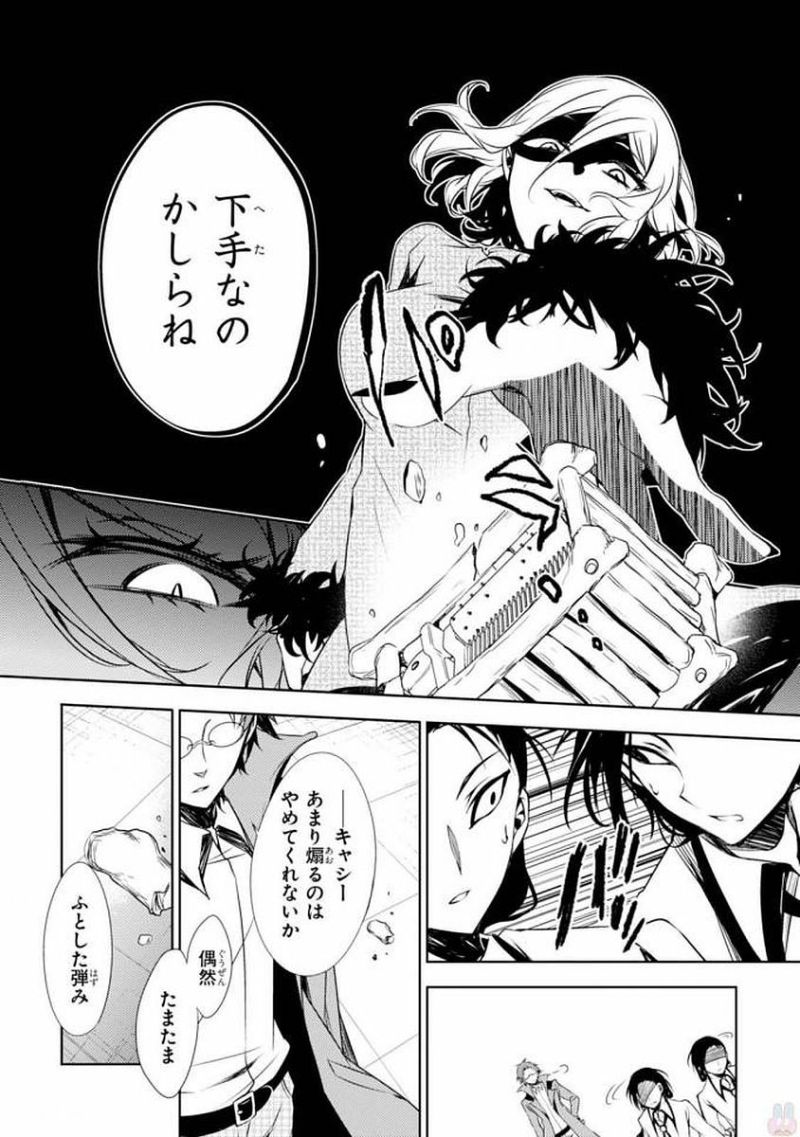 皇帝の薬膳妃 第7.3話 - Page 18